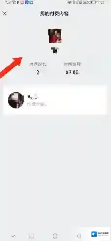 微信来源于