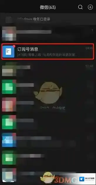 微信内容