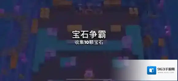荒野乱斗宝石