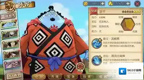 航海王燃烧意志甚平阵容怎么搭配 甚平阵容推荐