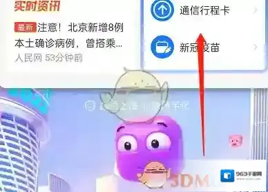 支付宝记录