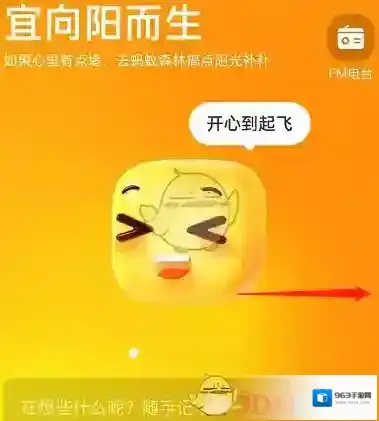支付宝滑动