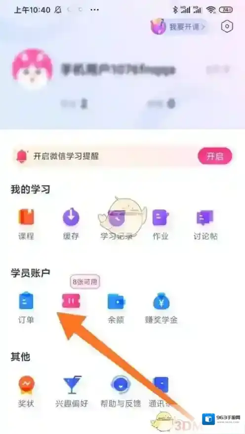 CCtalk下个