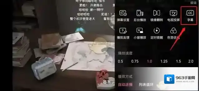 哔哩哔哩点击