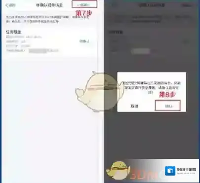 个人所得税修改