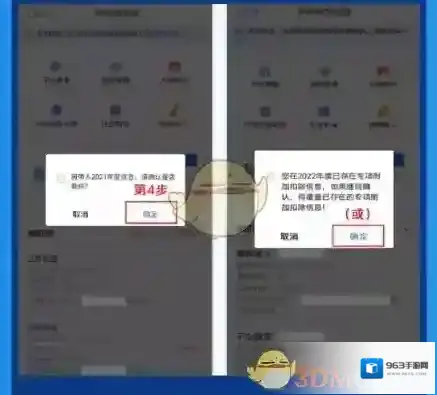 个人所得税点击