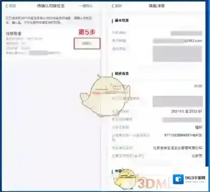 个人所得税专项附加