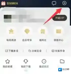 百度文库点击