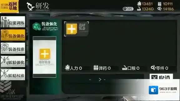 少女前线改造
