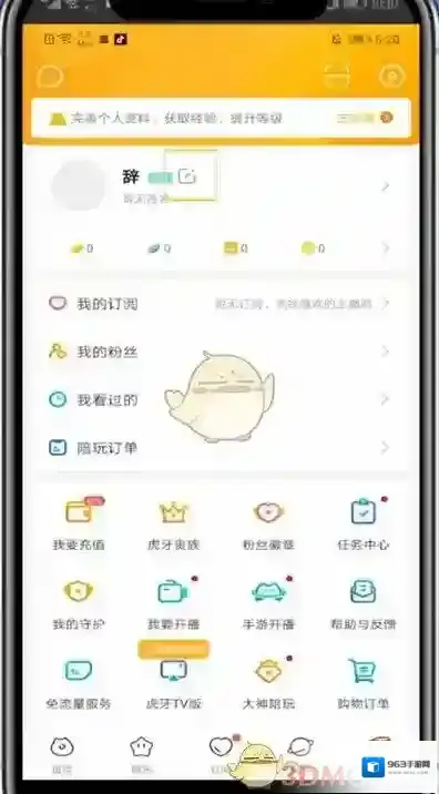 虎牙直播头像