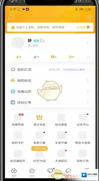 虎牙直播照片