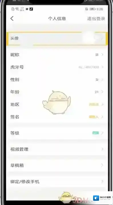 虎牙直播个人头像