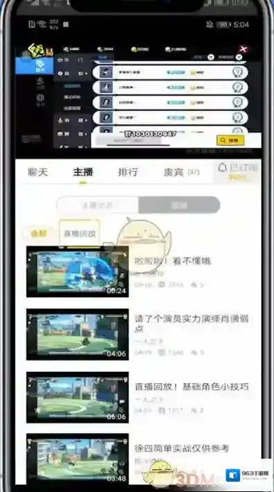 虎牙直播来源于