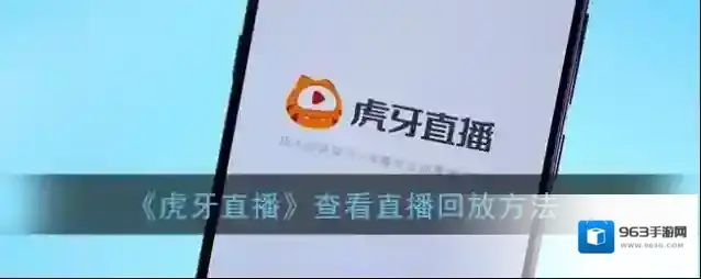 虎牙直播点击