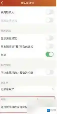 探探短信接收