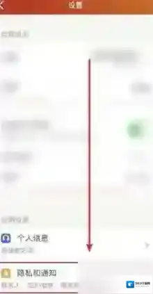 探探关闭