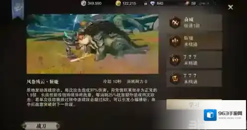猎魂觉醒符文