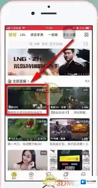 虎牙直播投屏电视