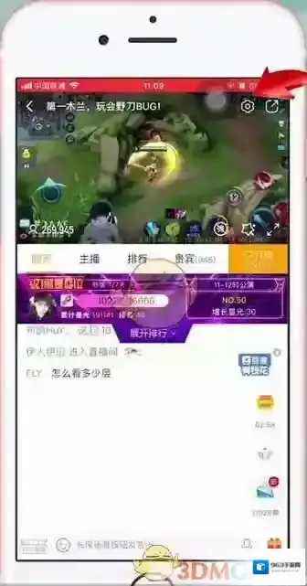 虎牙直播设置图标