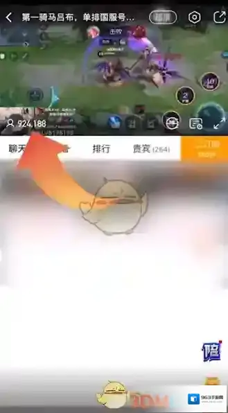 虎牙直播弹窗