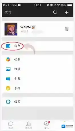 探探自动扣费