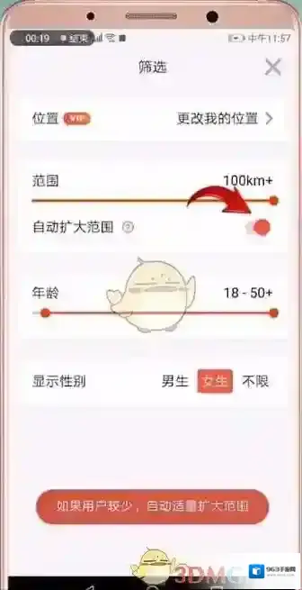探探打开