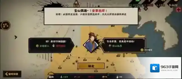 无悔华夏金山银海怎么选择?无悔华夏金山银海选择方法