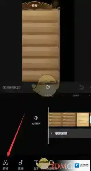剪映点击