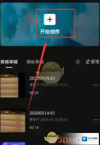 剪映色度