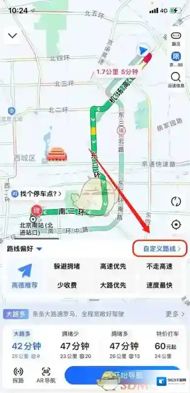 高德地图高德