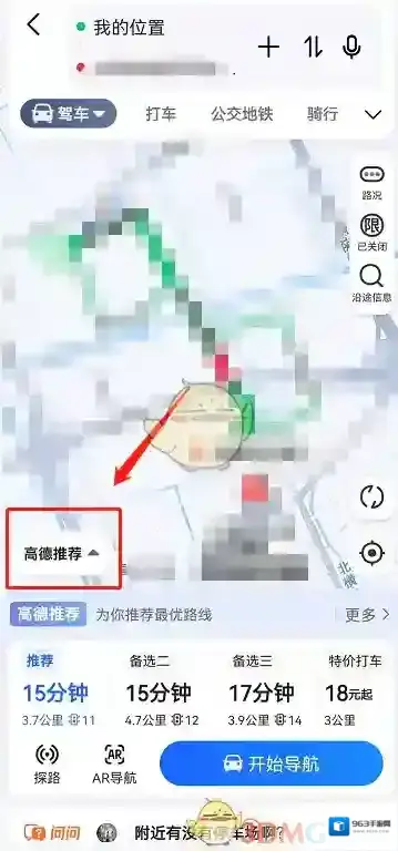 高德地图路线