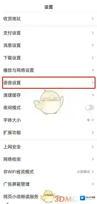 手机百度皮肤