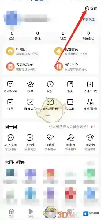 手机百度语音