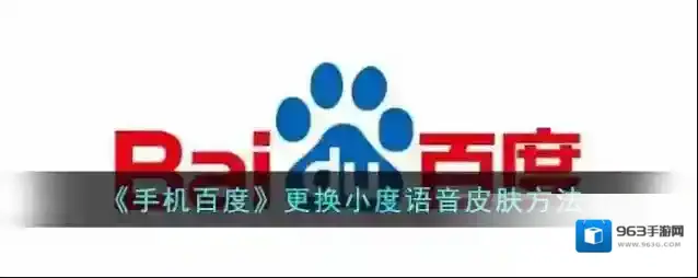 手机百度打开手机