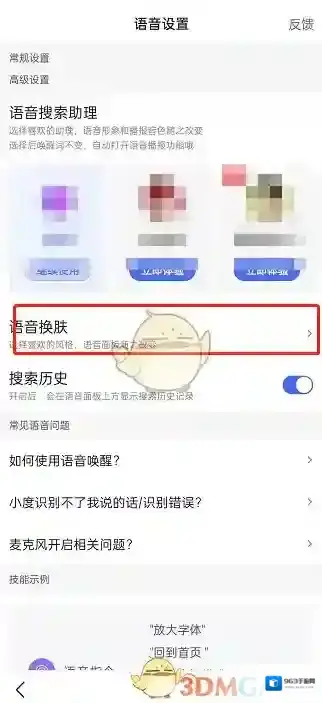 手机百度选择