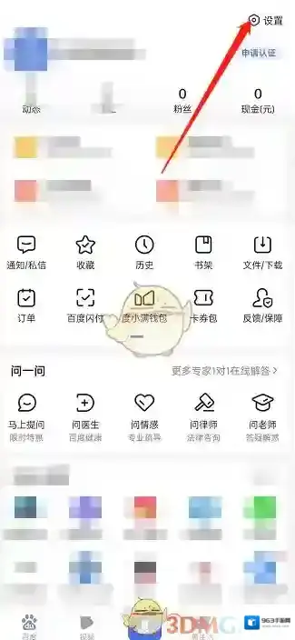 手机百度打开手机