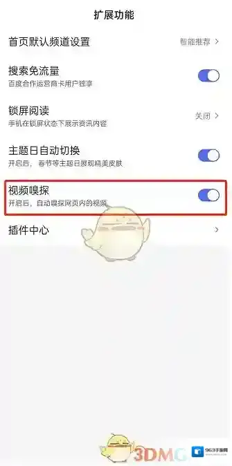 手机百度功能