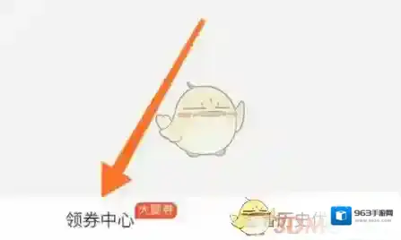 盒马打开