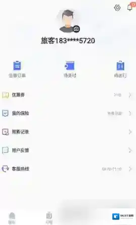 掌上高铁确认