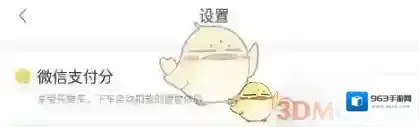 掌上高铁你的微信