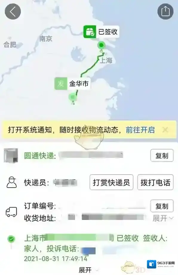 拼多多界面