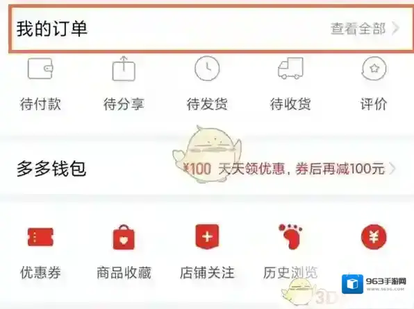 拼多多地图