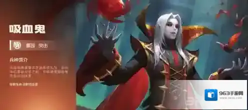 魔法门之英雄无敌：战争纪元吸血鬼技能
