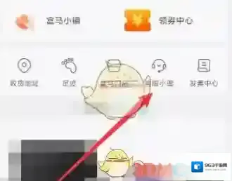 盒马的我