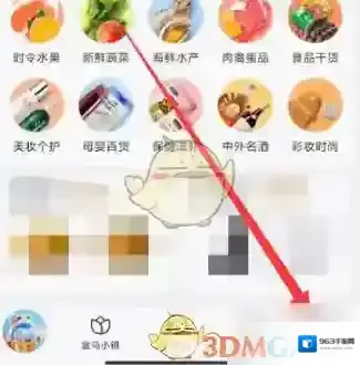 盒马信息