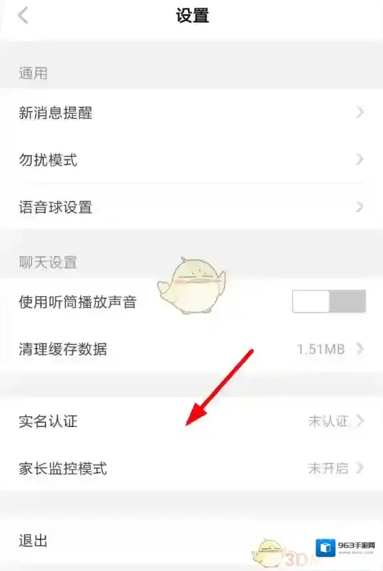 tt语音侵权