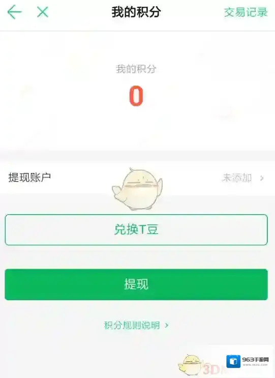tt语音来源于