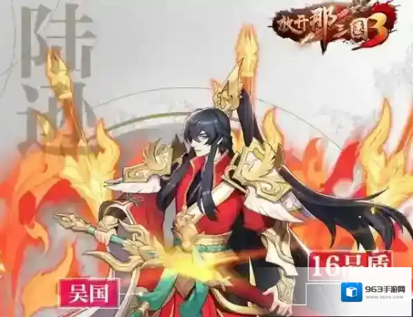 放开那三国3敌方