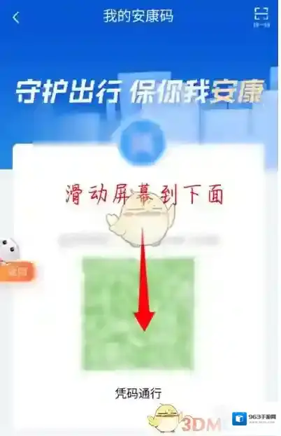 皖事通就能