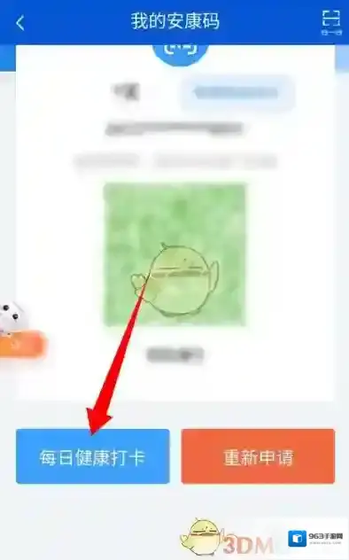 皖事通点击